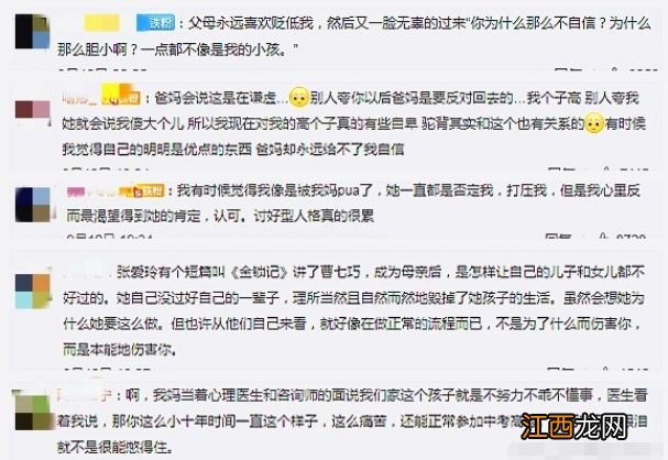 “本以为家长是救赎，没想到是另一个深渊”，家长的态度令人绝望