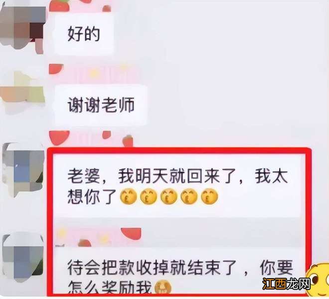 家长误发信息到班级群，内容堪称“少儿不宜”，没脸接学生放学了