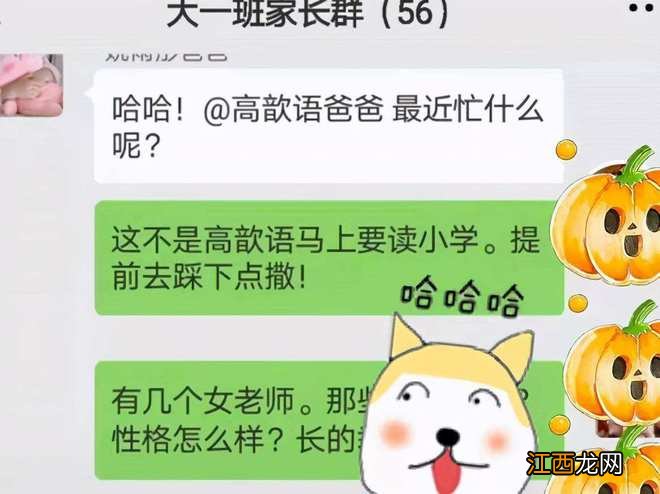 家长误发信息到班级群，内容堪称“少儿不宜”，没脸接学生放学了
