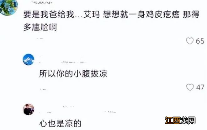 “不觉得尴尬吗”？贵州女孩首次来“例假”，父亲暖心做法引热议