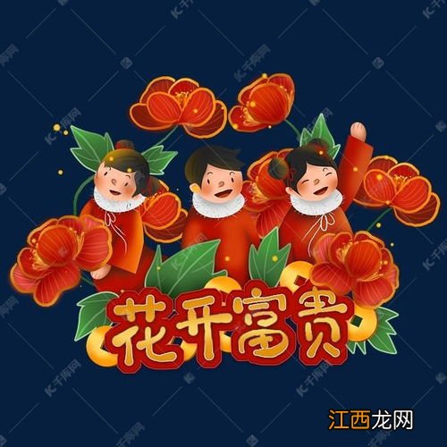 新年祝福幼儿短句?