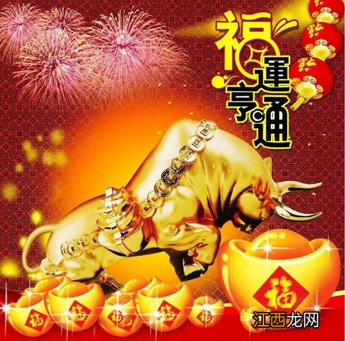 最经典的牛年祝福语?