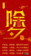 2021新年群发祝福文案?