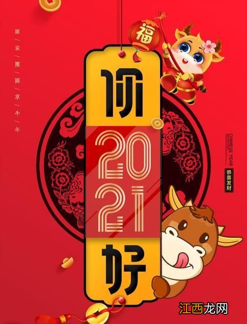 牛年精短祝福语?