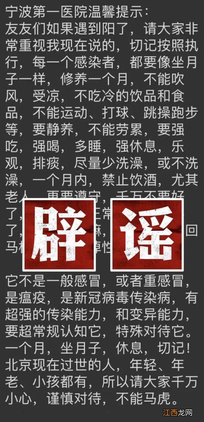 上热搜！阳后都要坐“新冠月子”吗？医生这样说→