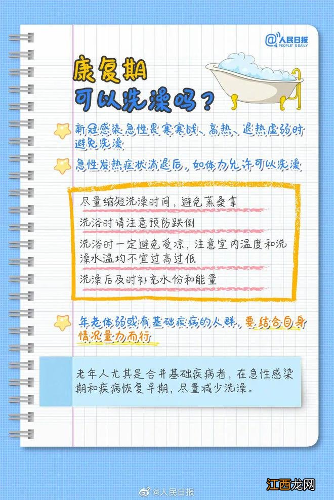 上热搜！阳后都要坐“新冠月子”吗？医生这样说→