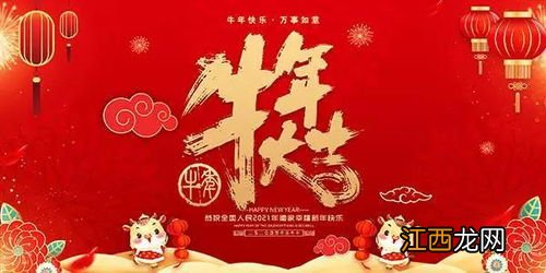 祝福语新年牛年?