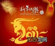 2021祝公司新年祝福词八句?