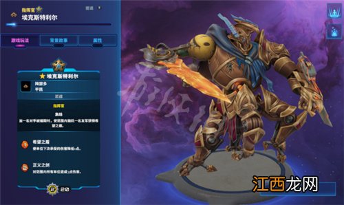 破月勇者阵容推荐 Moonbreaker英雄推荐