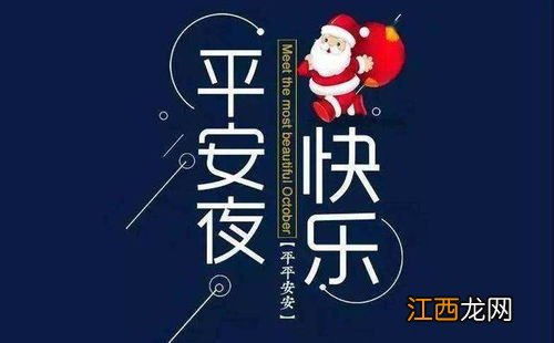 平安夜祝福语给心上人?