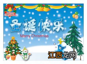 2023英文圣诞祝福语?