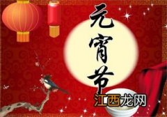 2023元宵祝福语30字?