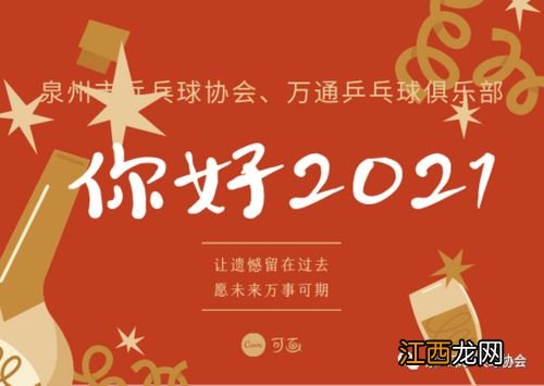 2020年感恩2021年祝福?