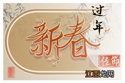 过年祝福客户语2022最火祝福语?