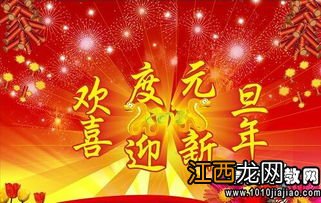 搞笑新年快乐的祝福语?