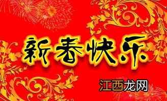 2023春节简短祝福语集锦?
