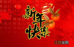 2023教师新年祝福语?