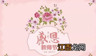 祝福老师新年快乐的诗词?