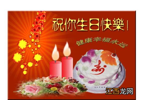 朋友圈生日祝福语简短?