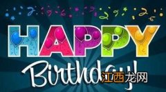 给正在创业朋友生日祝福语简短?