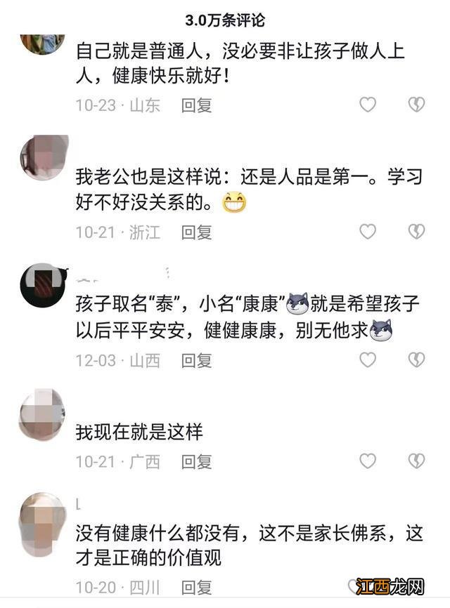 “阳”过后，鸡娃的家长都变佛系了，有些是真佛系，有些是真客气