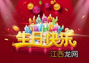 她弟弟生日，有好些的祝福语吗?