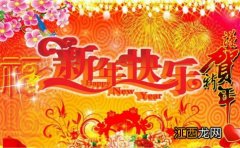 适合小朋友的新年祝福语?