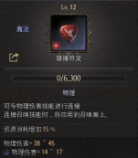 恶月十三新手开荒bd介绍 恶十三月前期开荒bd