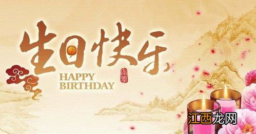 送给情人的生日祝福语?