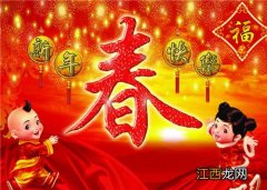 新年祝福语2023最火简短一家三口?