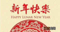 古文韵味的新年祝福七字?