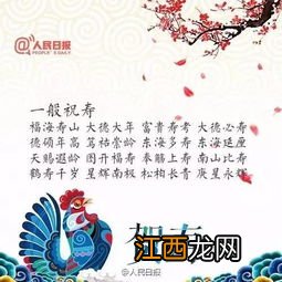 春节祝福语四字文言文?