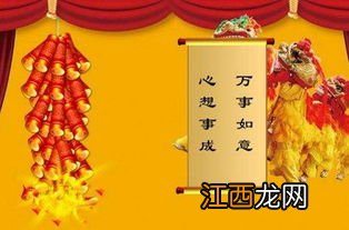 文言文新年祝福语简短霸气?