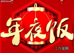 公司吃年饭发朋友圈温馨的句子?