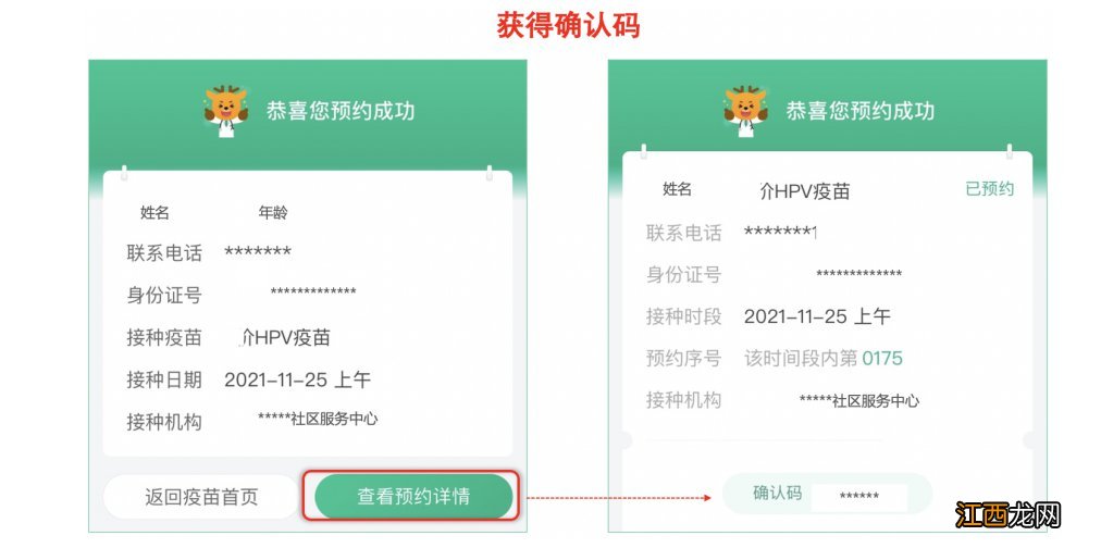 医鹿怎么预约昆明HPV疫苗