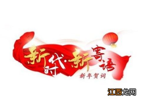 新年祷告词2021?