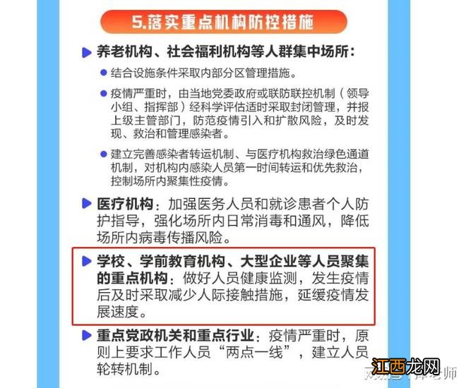 1月8日新冠病毒感染调整为乙类乙管之后，教育孩子必须知道的内容