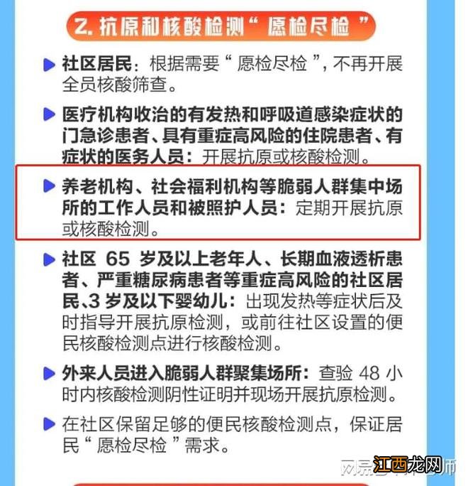 1月8日新冠病毒感染调整为乙类乙管之后，教育孩子必须知道的内容