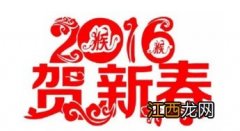 新年收了红包怎么祝福别人?