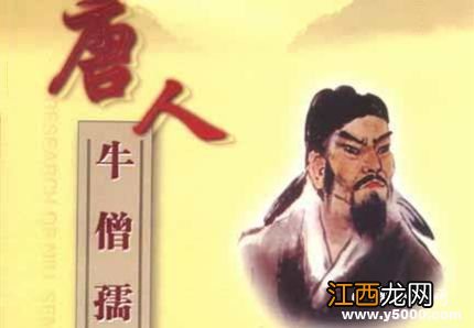 牛李党争是什么 牛李党争有什么恶劣影响？