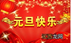 新年对自己祝福文案短句干净简短?