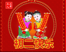 给大侄女的新年祝福语简短?