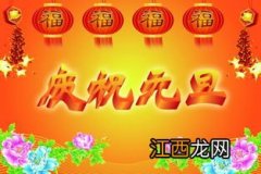 祝福小孩子的新年祝福语?