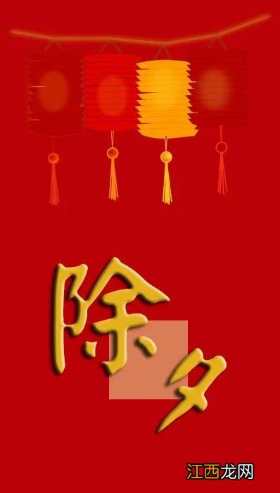 大年三十祝福语文字?