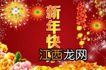 新春祝福语简短吉祥话?