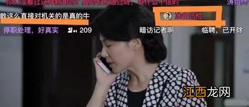 《县委大院》同样是演女干部，把刘涛和吴越放一起，差距就出来了