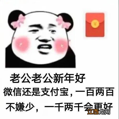 老公跟我说新年好,我回答好个屁,算不算不吉利?