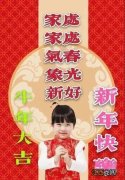 2021年新年给老公祝福语简短?