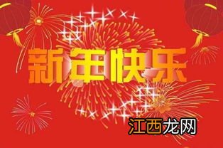 小年夜祝福语?