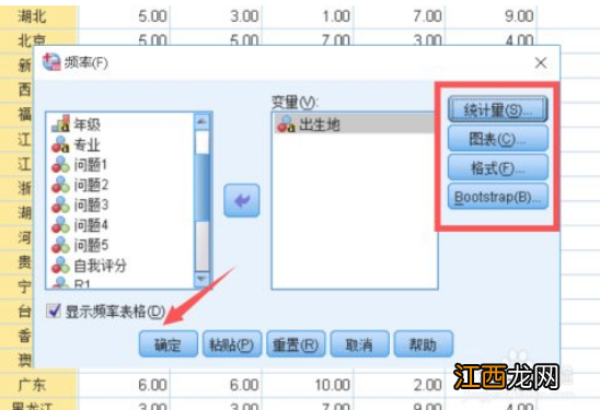 统计学中频数分布表怎么做